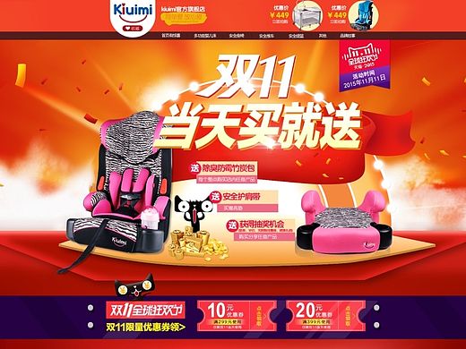 火爆雙十一（個(gè)人主頁-ZMTM5MDA2NTY=） - 運(yùn)營設(shè)計(jì) - 站酷設(shè)計(jì)師可凡666原創(chuàng)素材 - 站酷ZCOOL