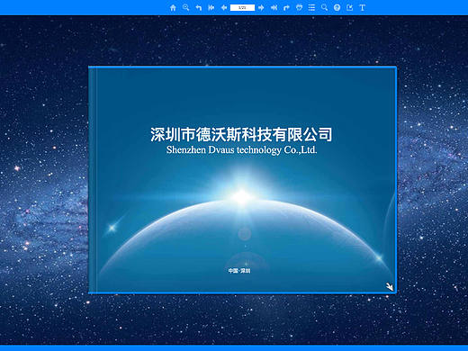 蓝色科技光电行业画册样本（更多作品主页网址）