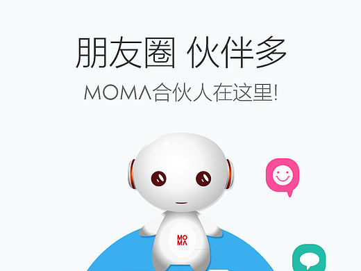 moma合伙人开机引导页（个人主页-ZMTU5MDIzMTI=） - APP界面 - 站酷设计师qujie原创素材 - 站酷ZCOOL