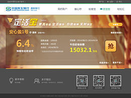 民生直銷(xiāo)銀行產(chǎn)品頁(yè)