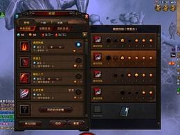 斗戰(zhàn)神界面設計