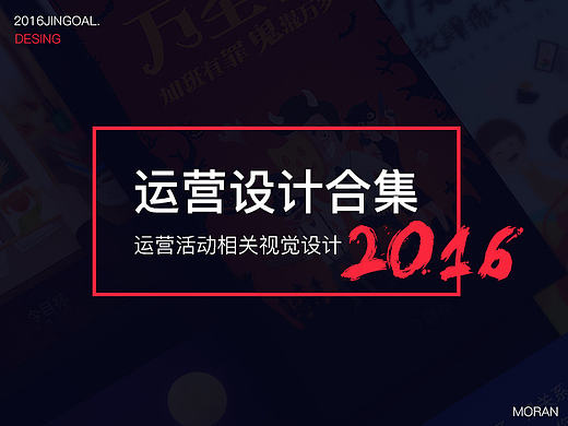 年终合集视觉设计、运营设计相关、闪屏、banner 、落地页等