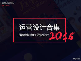 运营