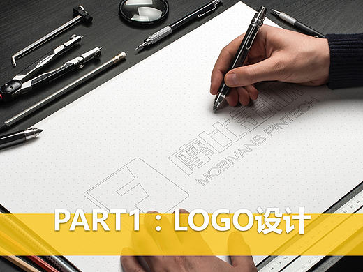 金融服务公司品牌VI设计、标志设计、LOGO设计、官网设计提案PPT
