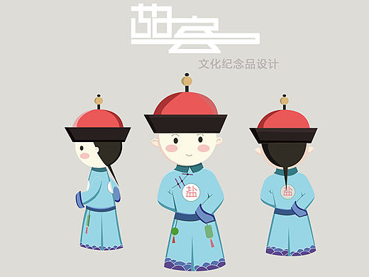 故宫文化纪念品设计