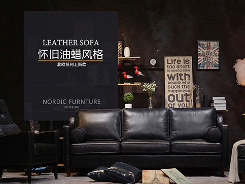 沙发 家具 详情页