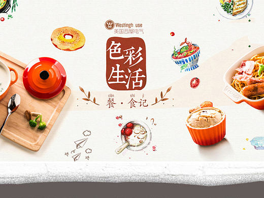 app商品专题