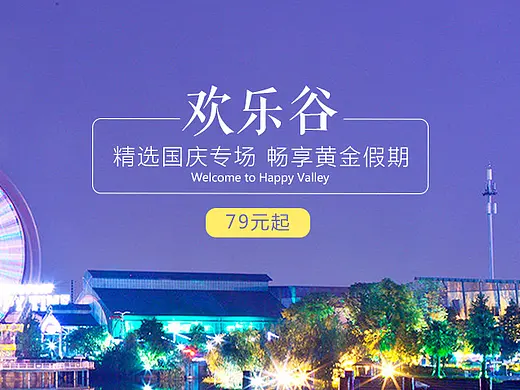 来趣网 天猫首页及一些banner
