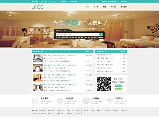 网站-租房网（六九城）