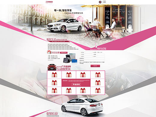 菲翔专题 /2014-04-22（个人主页-ZMTc1NDYyMTY=） - 运营设计 - 站酷设计师岚的那端原创素材 - 站酷ZCOOL