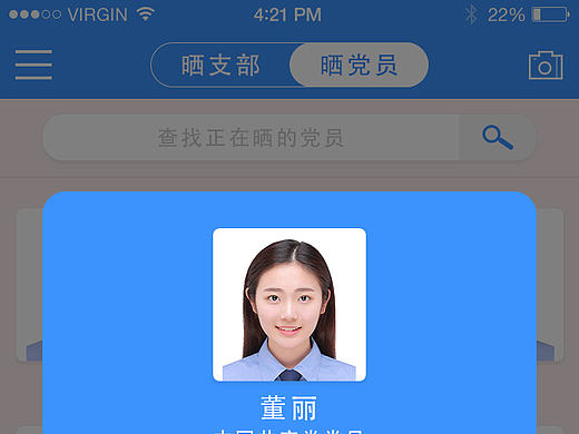 app单张页面改版