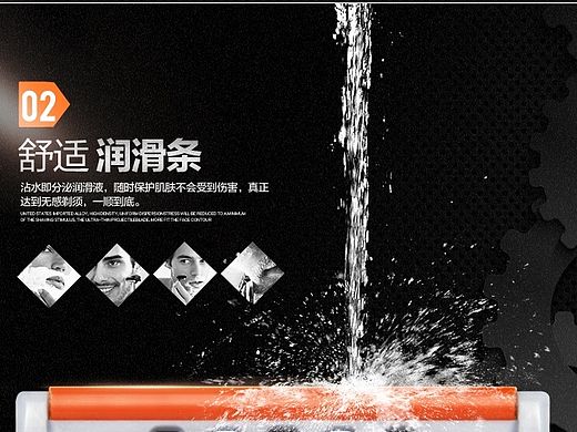 淘宝天猫剃须刀详情页电器