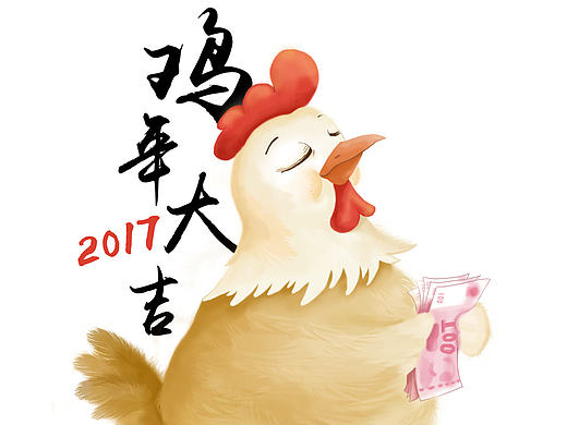 鸡系列