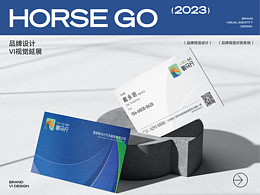 HORSE GO 驷马行网约车丨品牌视觉设计