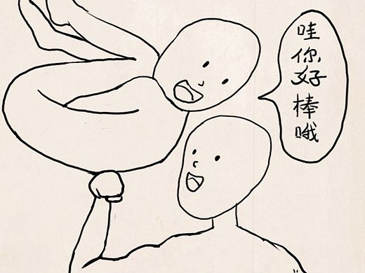 吃虾的好处（个人主页-ZMTM5ODMzNzY=） - 新锐潮流插画 - 站酷设计师WU洋81213原创素材 - 站酷ZCOOL