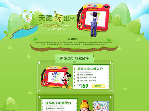 总结2017年上半年第二波的迪士尼玩具首页设计-pc端(个人主页-ZMjI1OTE0NjQ=) - 运营设计 - 站酷设计师木加火品牌设计原创素材 - 站酷ZCOOL