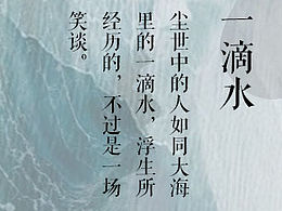 禅。