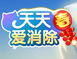 天天爱消除首页改版（个人主页-ZMTYwNzA4MjQ=） - 游戏/娱乐 - 站酷设计师我就是想静静原创素材 - 站酷ZCOOL