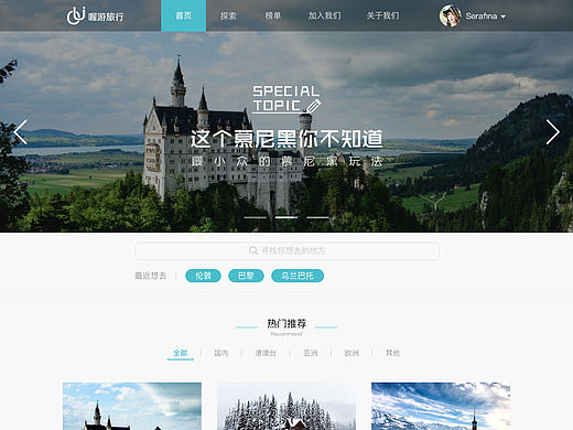 喔游APP同步做的web端（个人主页-ZMjA2ODcxMjA=） - 门户网站 - 站酷设计师野原Dei原创素材 - 站酷ZCOOL