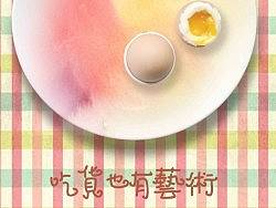 盘子系列一：吃货也有艺术