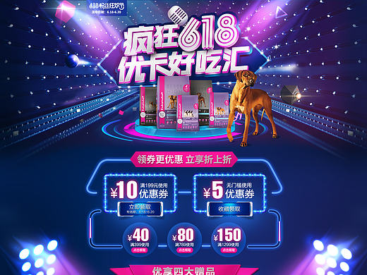 優(yōu)卡618（個(gè)人主頁(yè)-ZMTY3NTExOTY=） - 電商 - 站酷設(shè)計(jì)師我的2pm原創(chuàng)素材 - 站酷ZCOOL