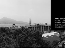景观