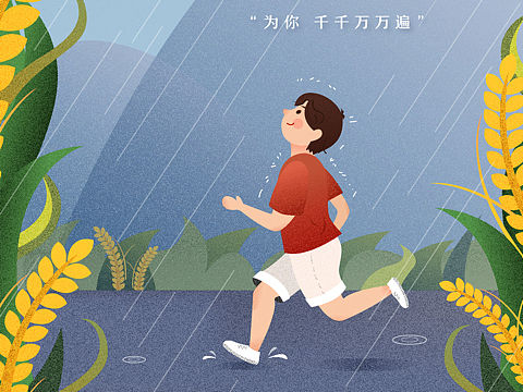 24节气 / 谷雨插画