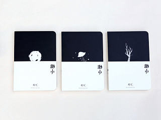 《渺小》系列笔记本