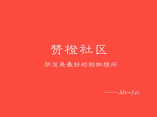 社区app界面