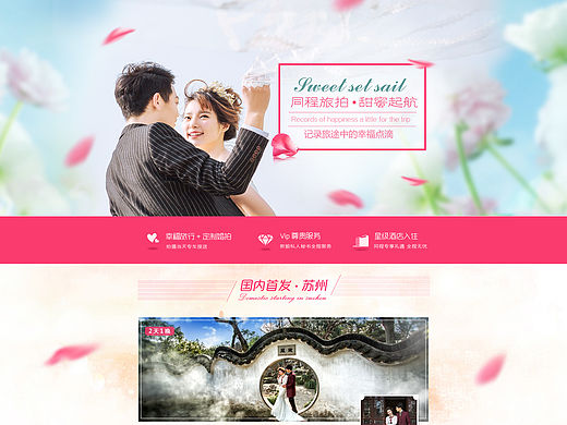 同程旅拍婚纱摄影（个人主页-ZMTU4ODkwMTY=） - 其他平面 - 站酷设计师张海平原创素材 - 站酷ZCOOL