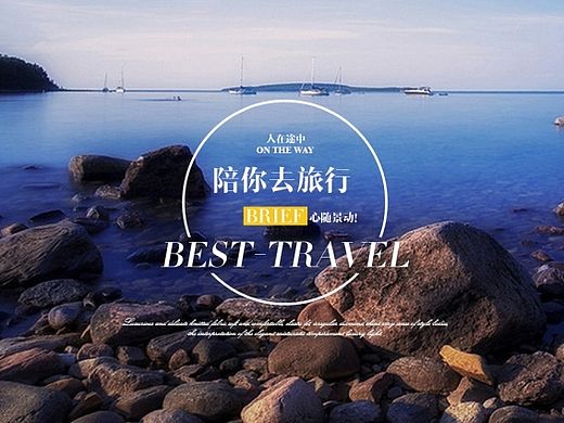 旅游类web（响应式）