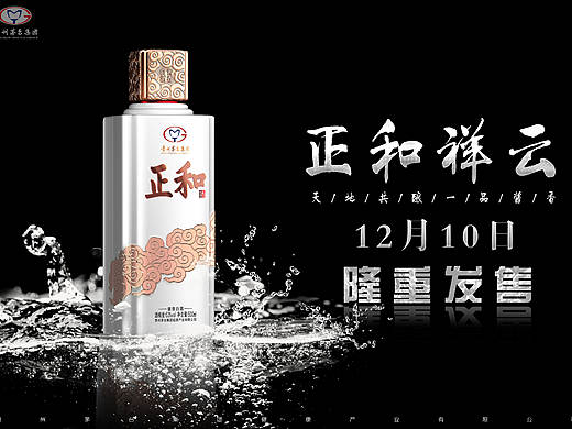 白酒海报设计