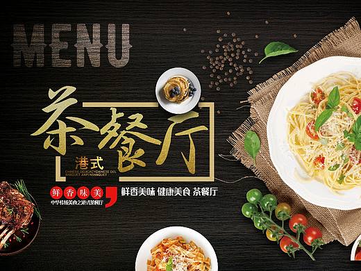 菜单系列