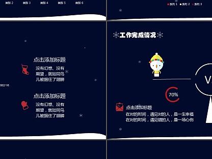 圣诞节商务汇报PPT（个人主页-ZMTkyODA2NjA=） - PPT/Keynote - 站酷设计师村村的PPT原创素材 - 站酷ZCOOL