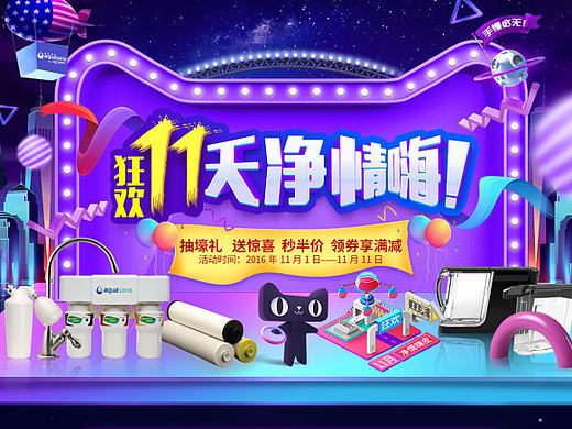 2016雙11的首頁(yè)（個(gè)人主頁(yè)-ZMTkxMjk2ODA=） - 電商 - 站酷設(shè)計(jì)師huliaiwoniu原創(chuàng)素材 - 站酷ZCOOL