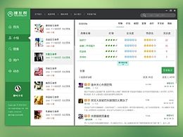 桌面应用