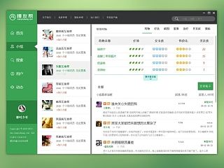 公司产品桌面版