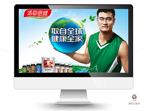 汤臣倍健几款详情页