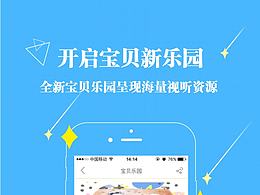 幼教行业APP新功能迭代引导页