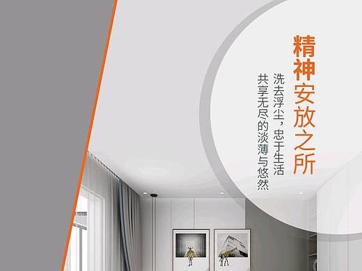 家居宣传海报（个人主页-ZNTIyMDMzNDA=） - 海报 - 站酷设计师山高我为风原创素材 - 站酷ZCOOL