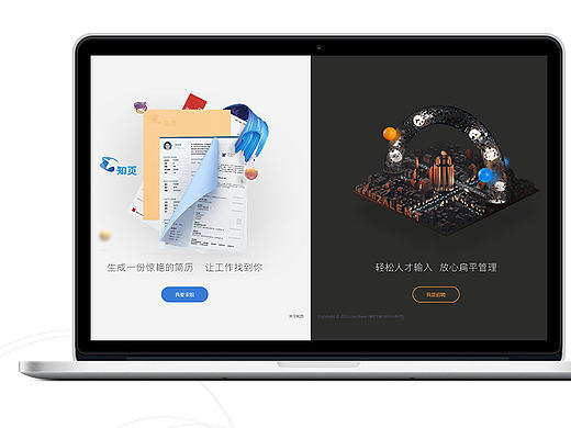 知页VI系统设计