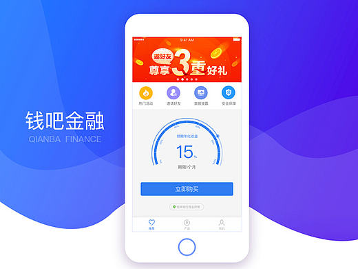 App 设计