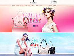 女包banner