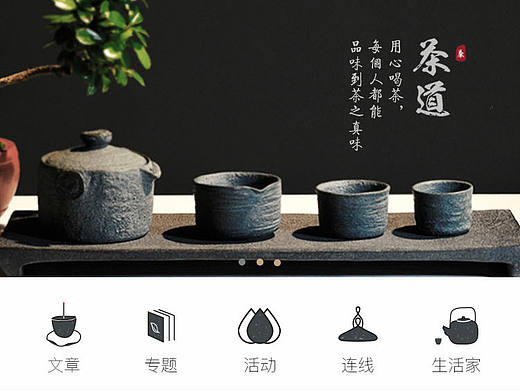 茶道ui界面设计
