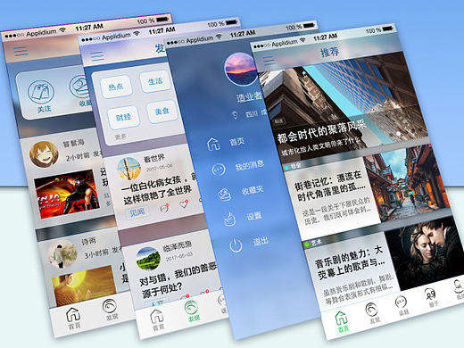 茗言 APP界面设计