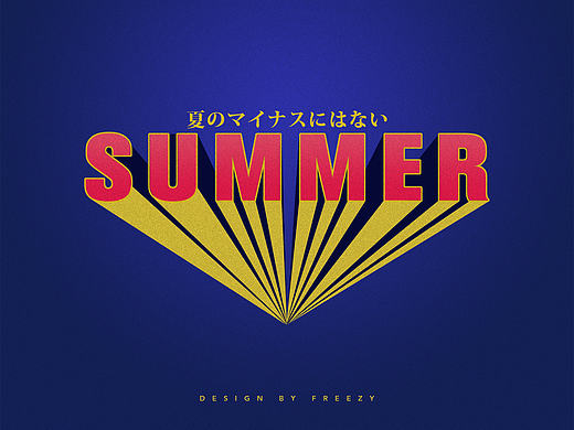 SUMMER DOPE 