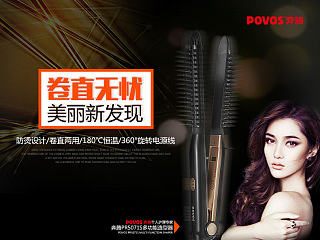 天猫 奔腾卷发棒详情