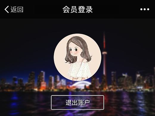 个人中心