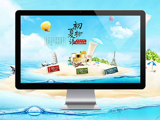夏季护肤品首页
