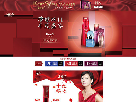 双十一主题首页